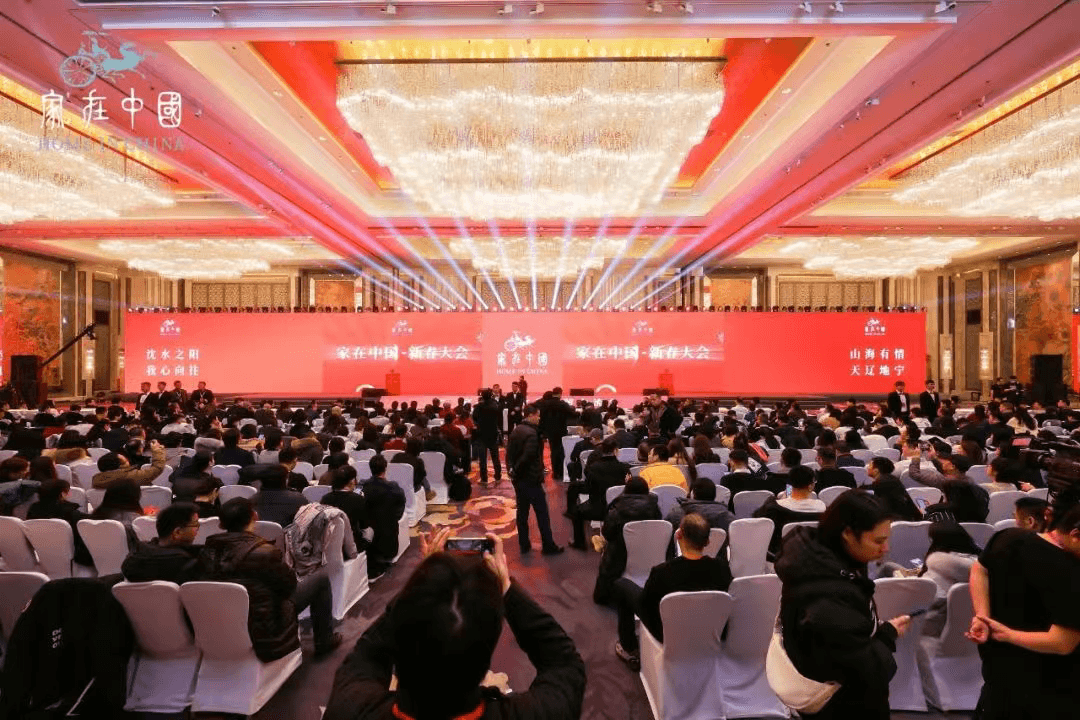 The "Home in China · Spring Festival Conference"