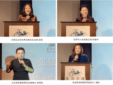 女性领导力的时代意义